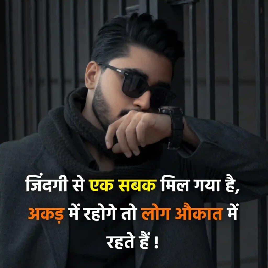 shayri for boys in Hindi