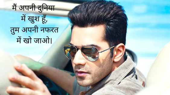Attitude Quotes for Boys in Hindi banner