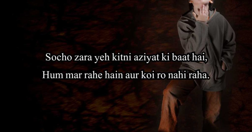 Quotes on English Shayari:-