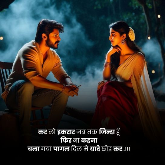 Attitude Shayari for love