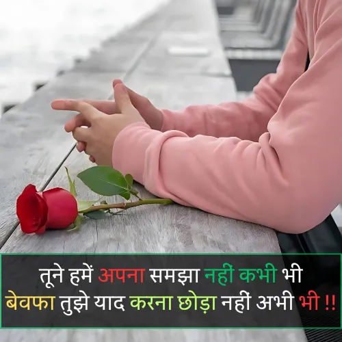 sad shayari