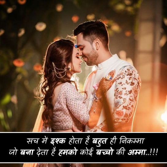 Romantic Shayari in Hindi for girlfriend