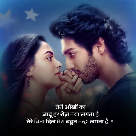 Romantic Attitude Shayari in Hindi
