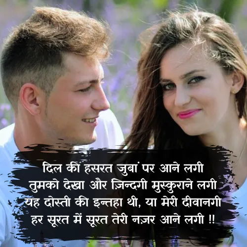 true love shayari