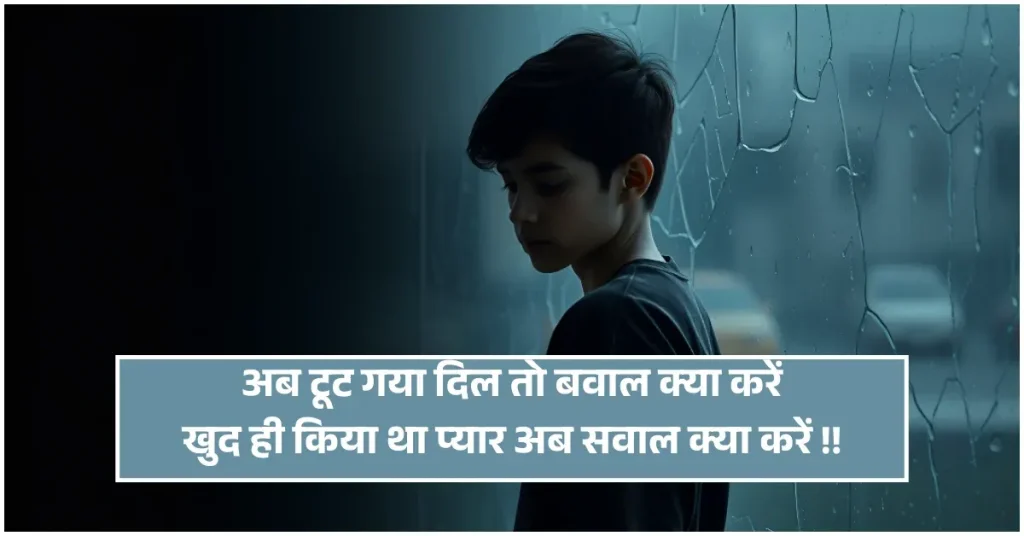 Attitude Badmashi Shayari Dosti