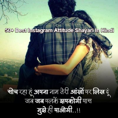 50+ Best Instagram Attitude Shayari In Hindi 