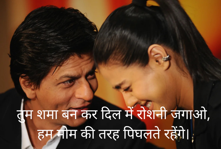 Shayari On Love Banner