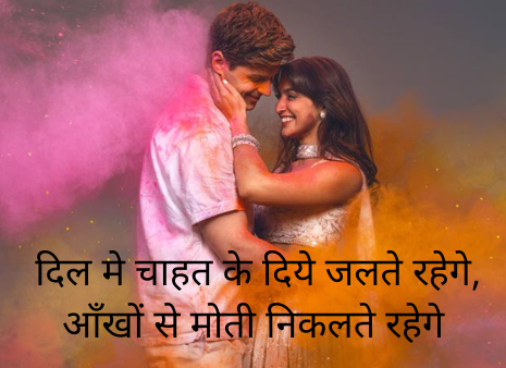 Romantic shayari banner