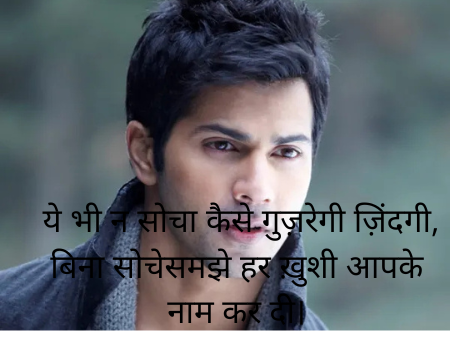 Heart touching Love Story shayari Banner