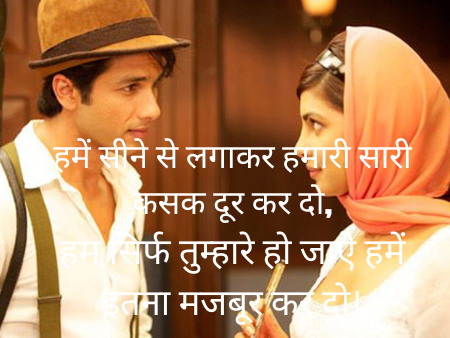 True Romance Shayari