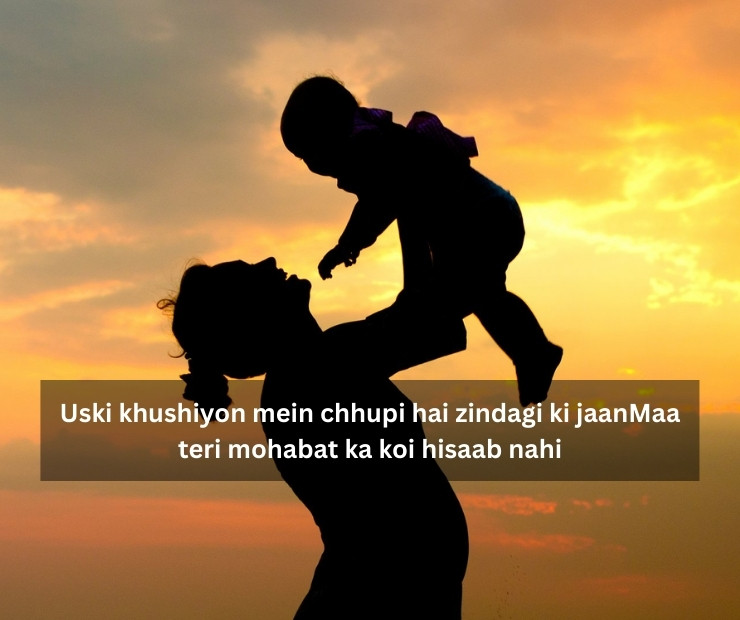 Maa Baap Ke Liye Dilchasp Shayari Banner