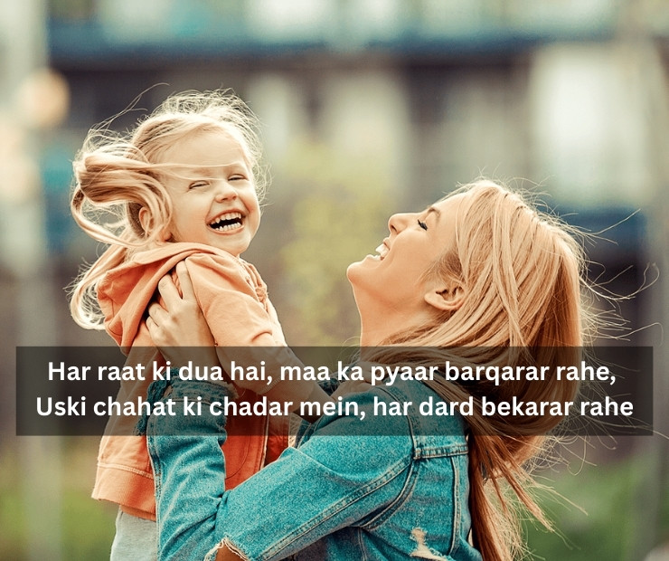 Miss You Mom Shayari