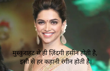 Smile Shayari for Girls In Hindi