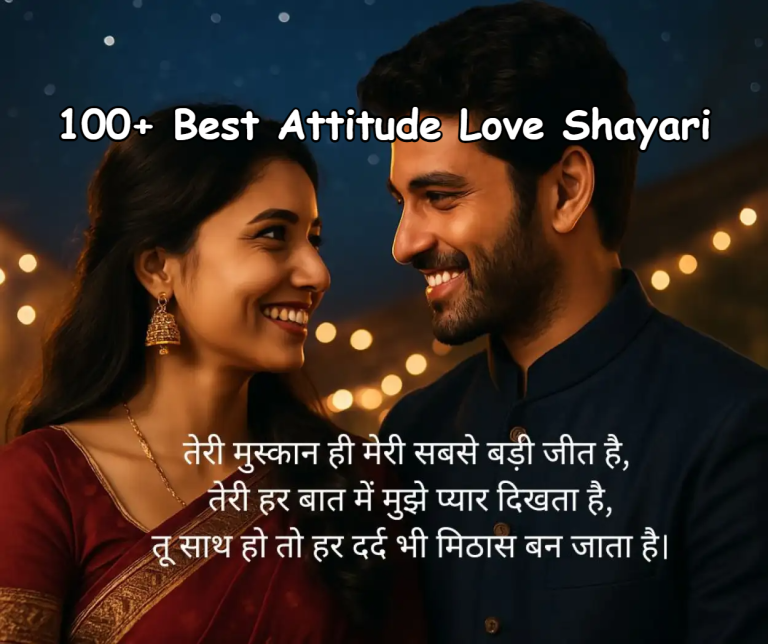 100+ Best Attitude Love Shayari