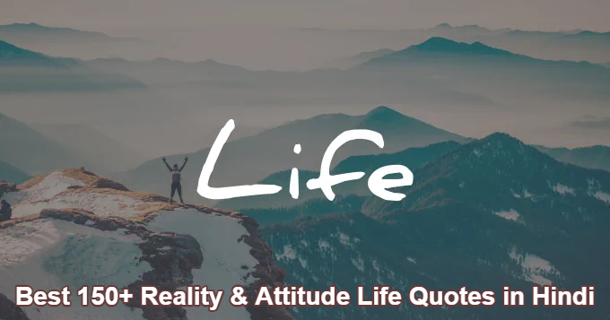 Best 150+ Reality & Attitude Life Quotes in Hindi