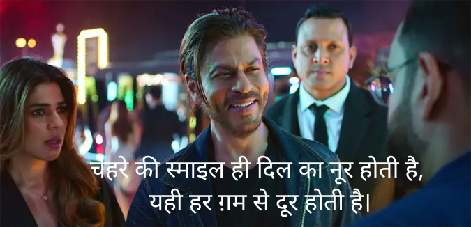 Happy Smile Shayari In Hindi