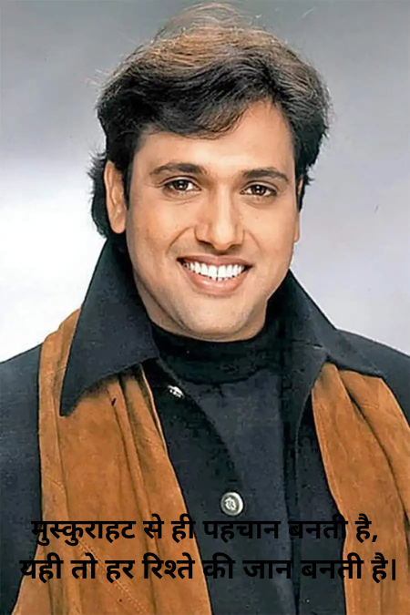 Smile Shayari In Hindi की खूबसूरती