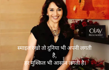 Attitude Smile Shayari In Hindi