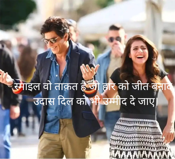 One Line Shayari on Smile