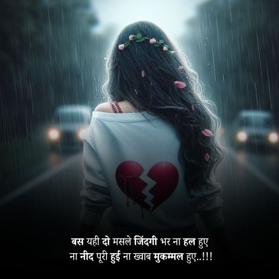 Alone shayari for girls banner