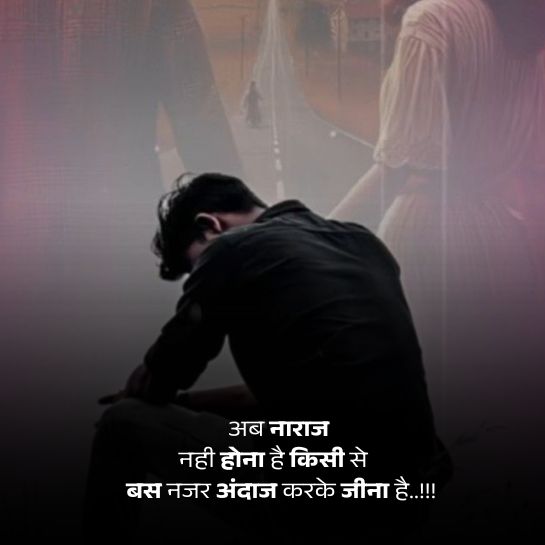 Alone per shayari