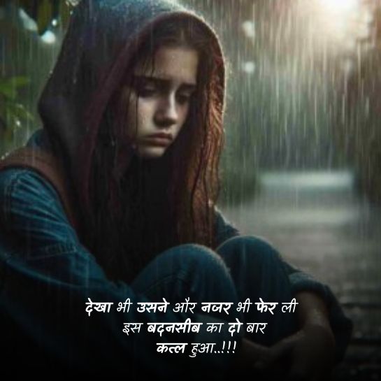 Best Alone Sad Shayari in Hindi Banner