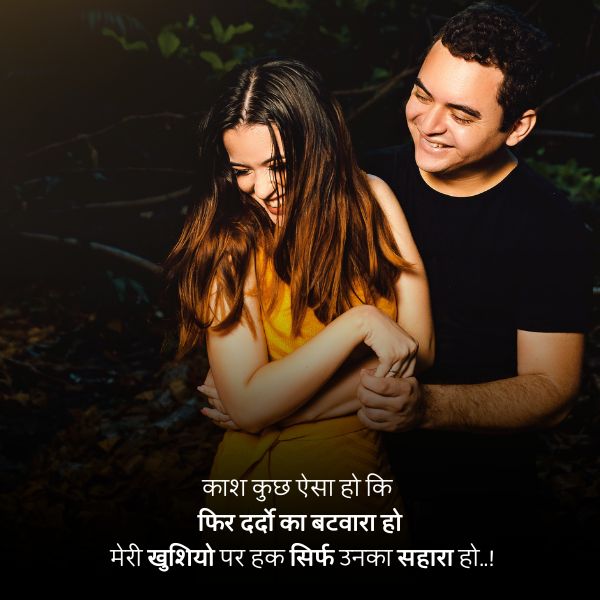 shayari love hindi banner