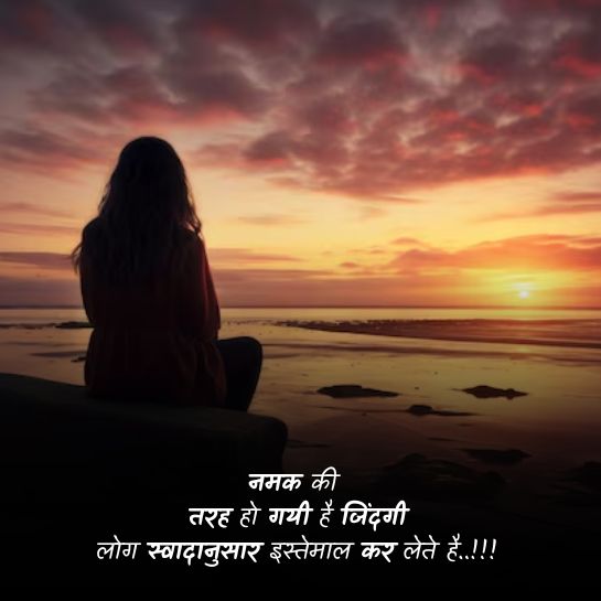 Alone feeling banner