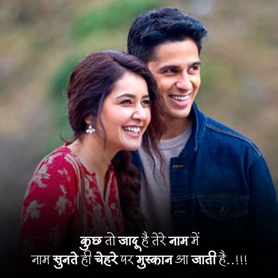 Love Shayari for Girlfriend in Hindi