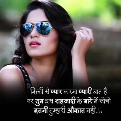 humsafar shayari 2 line banner