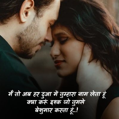 love shayari😍 attitude