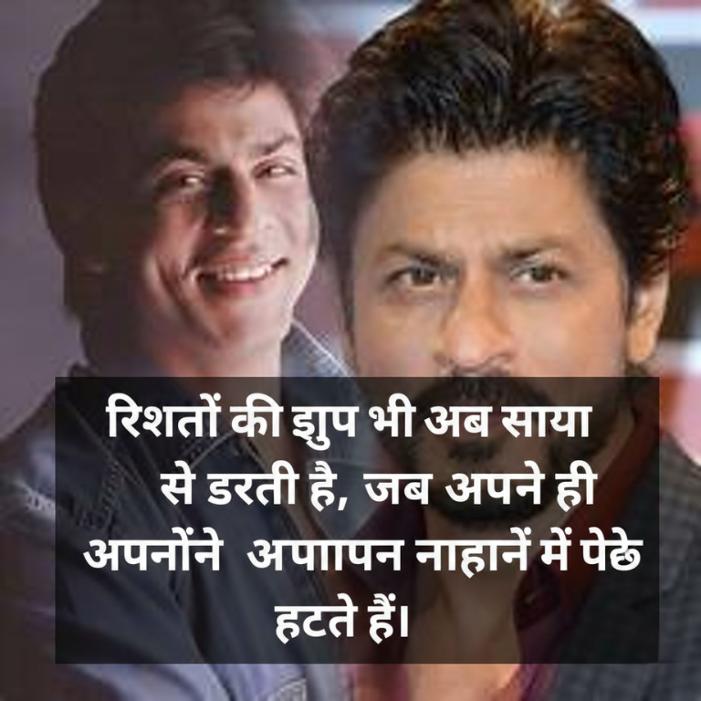 Emotional Fmaily status in hindi