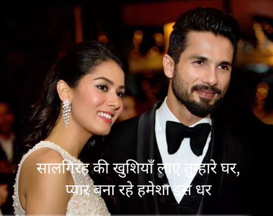 Happy Anniversary Shayari for Husband in Hindi