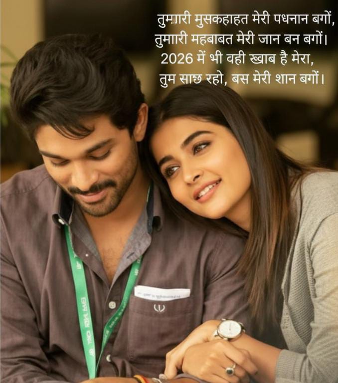 Romantic Shayari in Hindi for Girlfriend banner