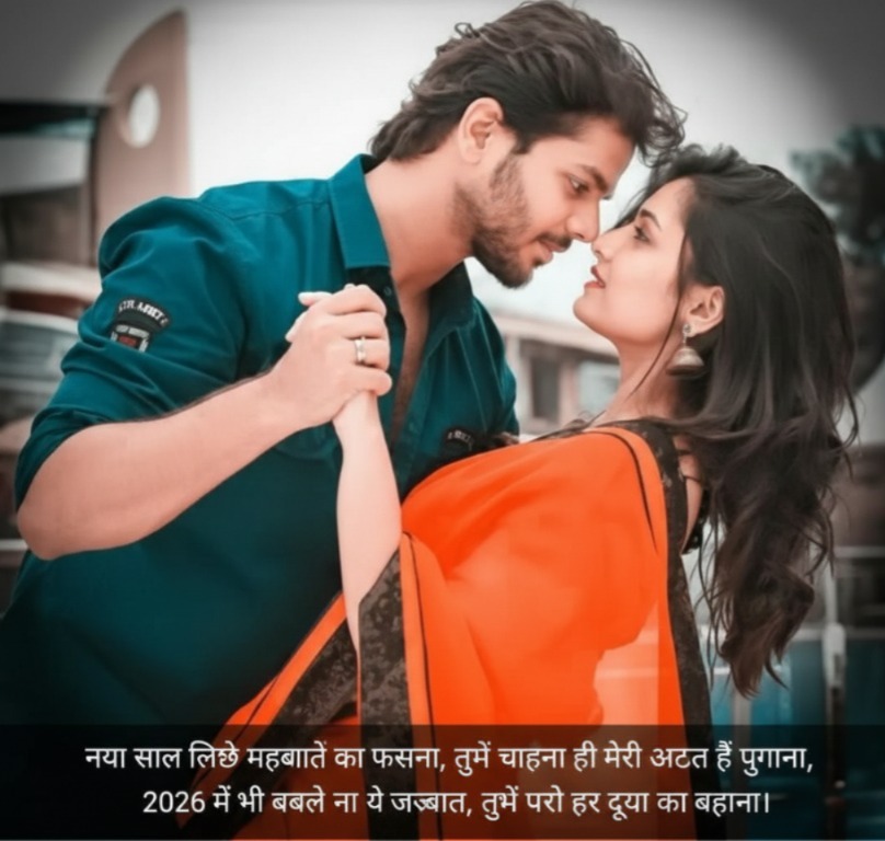 बेहतरीन लव शायरी हिंदी में banner