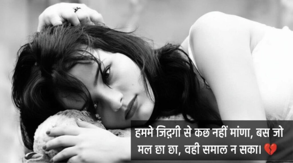 रिश्तों की दर्द भरी शायरी