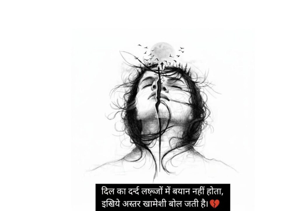 Dard Shayari in hindi on life
