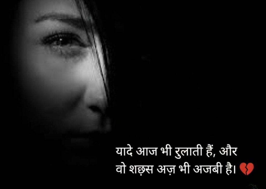 जिंदगी की दर्द भरी शायरी