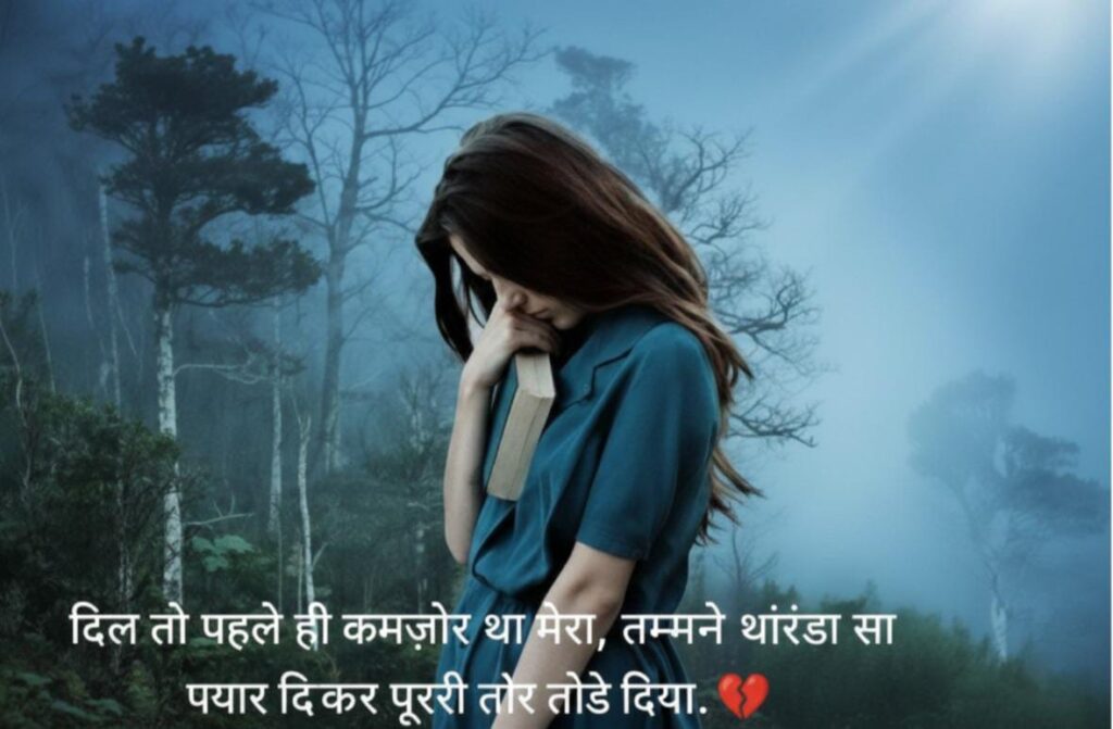 kismat dard sad shayari in Hindi