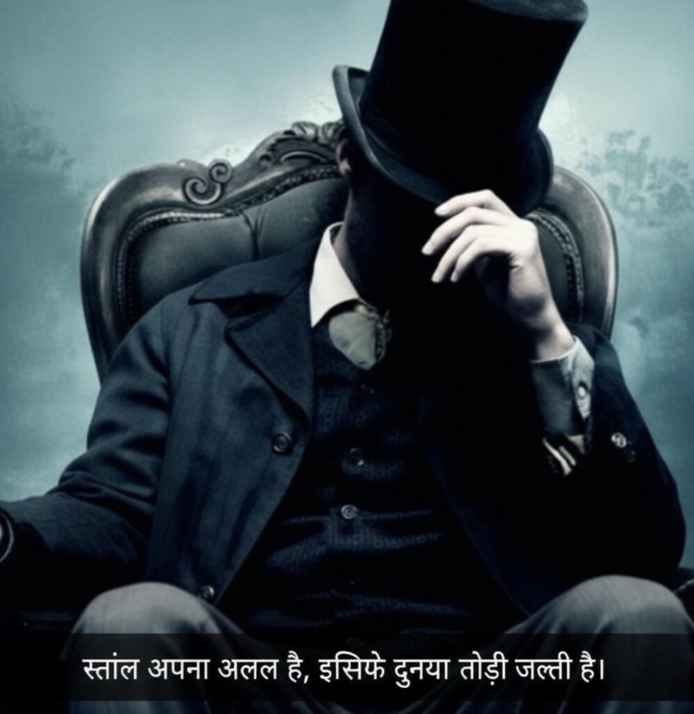 Attitude Status Hindi banner