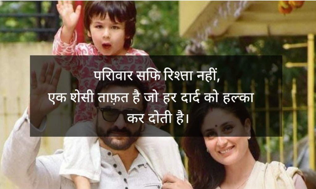 Selfish shayari banner