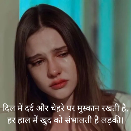 Girls sad status for whatsapp banner