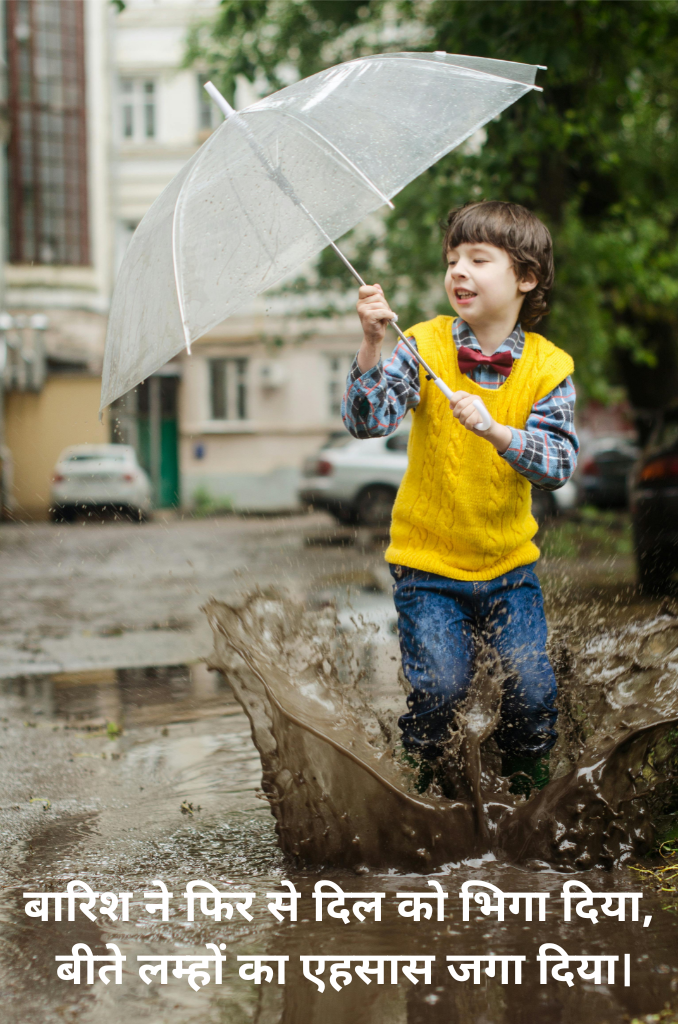Happy Barish Shayari Banner