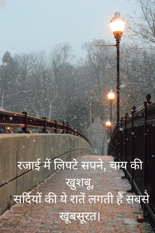 Thand Shayari In Hindi Banner