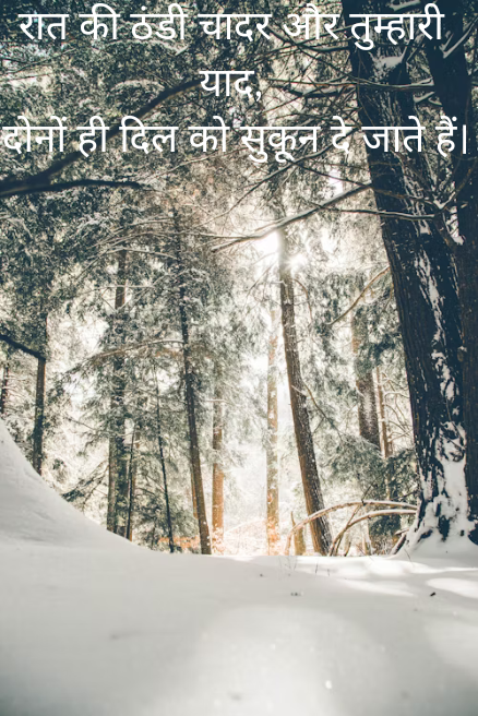 Thand ki shayari in hindi banner