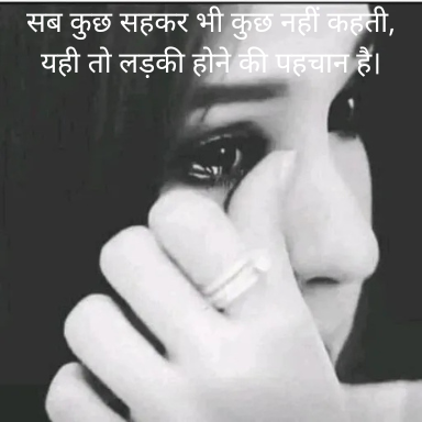 Sad Shayari For girls with Dp banner
