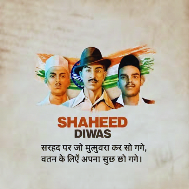 Shaheed Diwas 2026 Banner