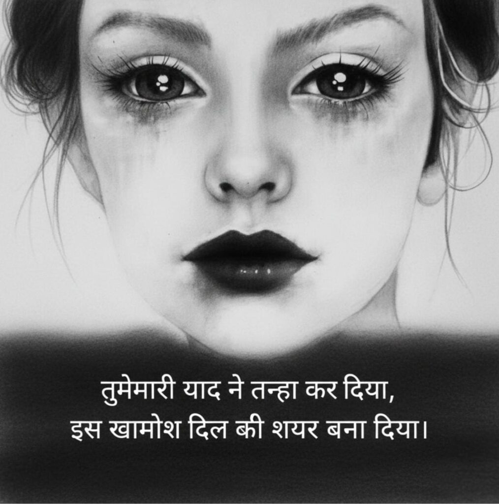 दुख भरी शायरी