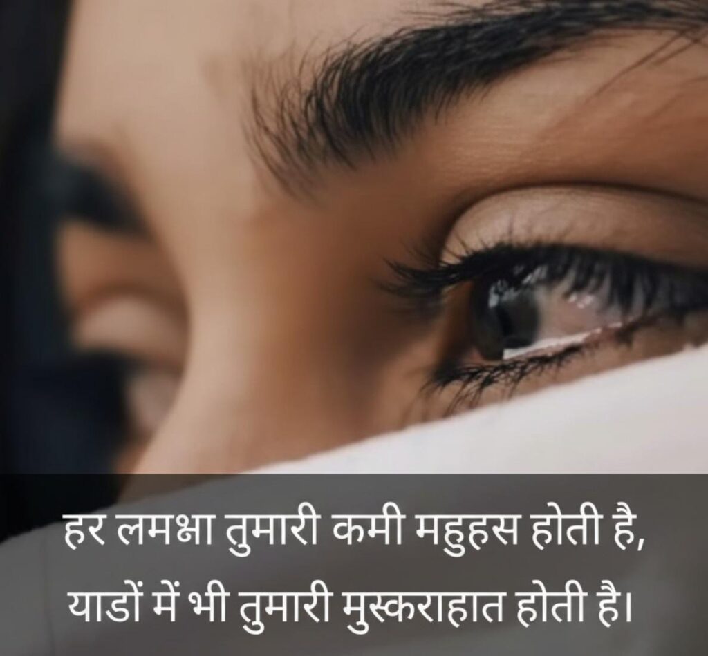 Uski Yaad Shayari In Hindi banner