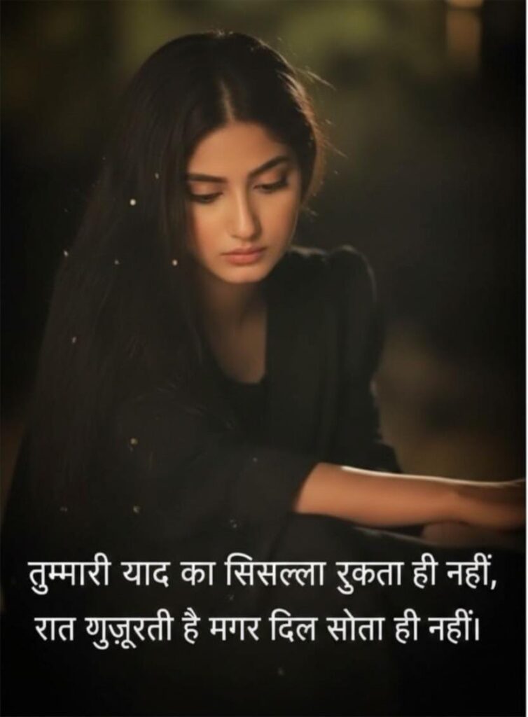Romantic / Love Yaad Shayari In Hindi banner
